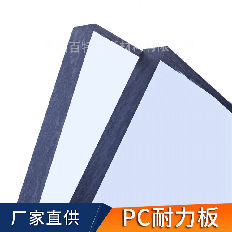 厂家供应 透明pc实心耐力板 防飞沫挡板 防疫隔离板多场合可用