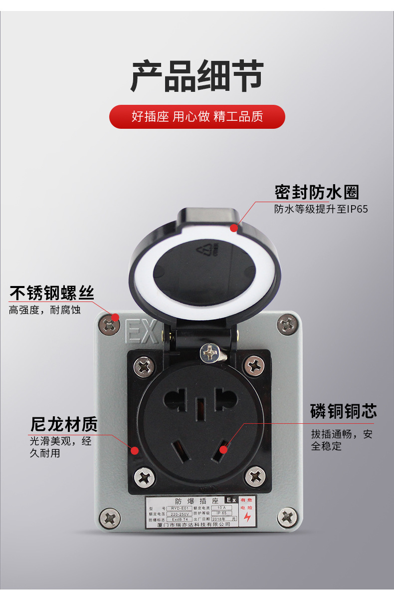防爆插座_04