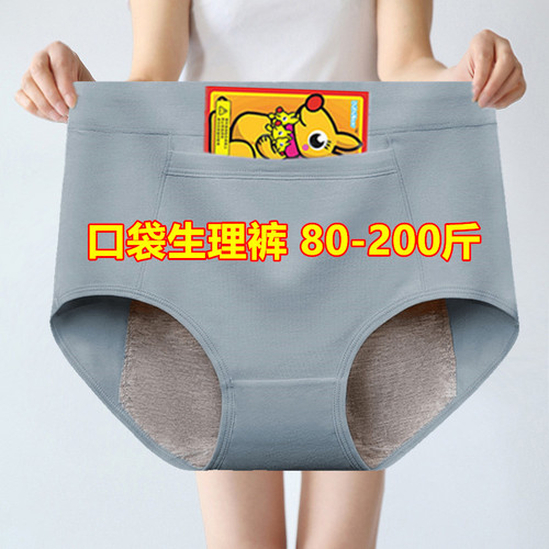 200 pounds mid-waist large size menstrual pants pure cotton crotch underwear women's menstrual period leak-proof sanitary pants for aunties