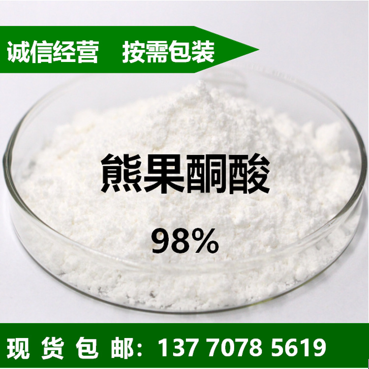 1g装熊果酮酸 3-oxo-urs-12-en-28-oic acid 6246-46-4