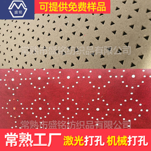 Производители предоставляют большое количество путающих текстильной ткани для лазерных поры