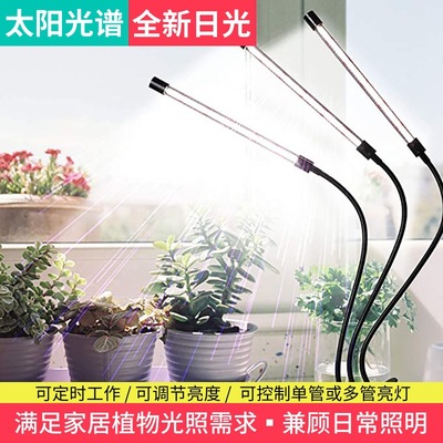 仙牛LED日光植物生长灯防太阳光补光种植灯多肉蔬菜家用夹子灯管