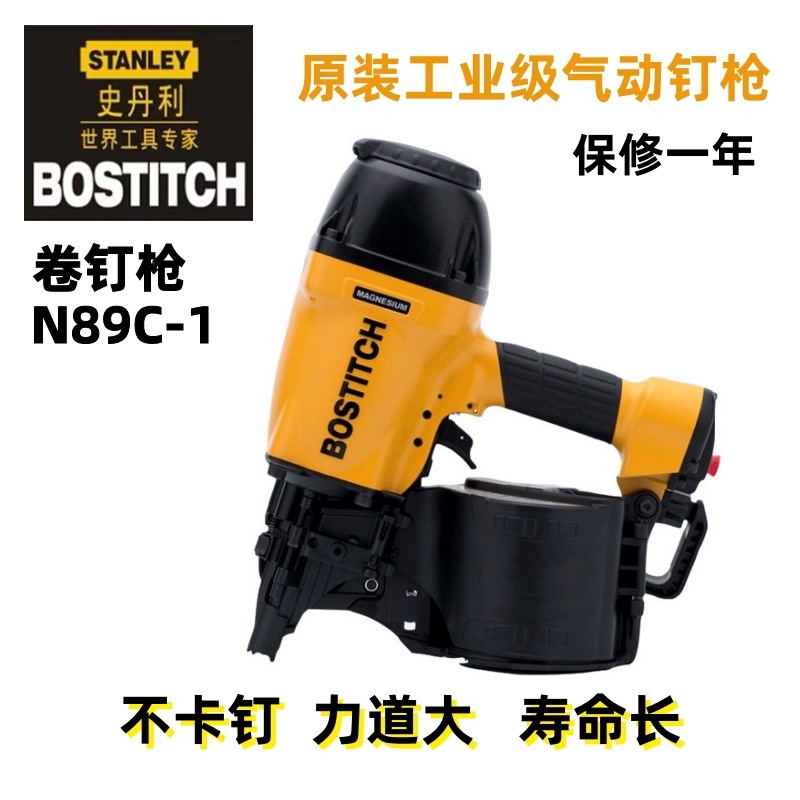 美国原装进口BOSTITCH气动卷钉枪N89射钉枪钉抢打钉枪木工通用
