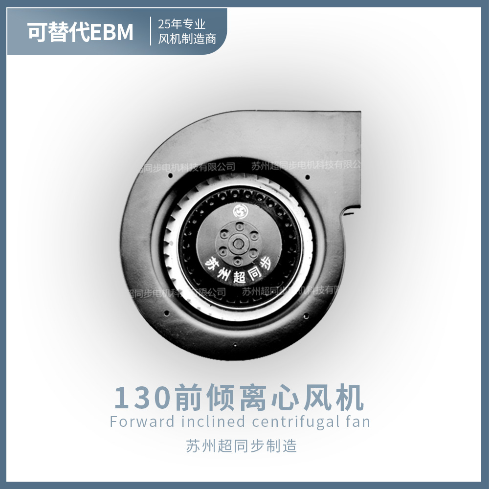 特惠空气净化厂家直销高压130FLJ5前倾离心风机宠物烘干低噪音