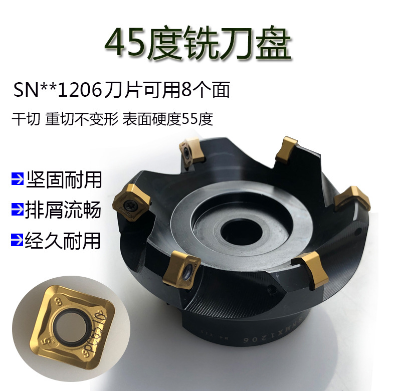 CNC 加工中心数控平面45度铣刀盘正反50 63 80 100直径SNMX1206
