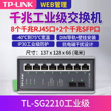  TP-LINK 8ǧWebWܹI̫WQC TL-SG2210I