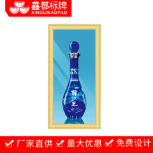 厂家印刷金属酒标锦江王酒金属相框纪念牌冲压凹凸标牌酒标制作