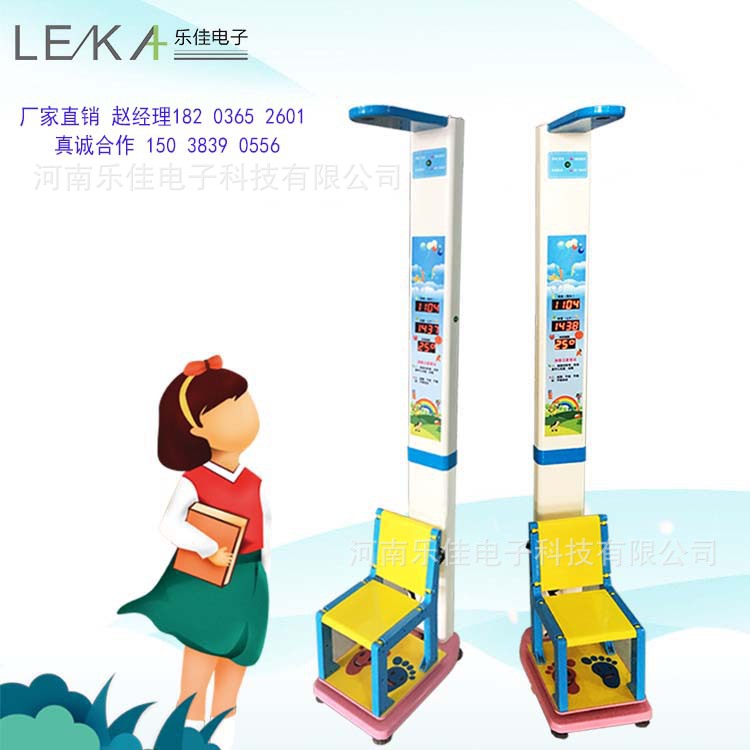 儿童秤 儿童坐高秤 幼儿园儿童称 乐佳HW-700E电子儿童身高体重秤