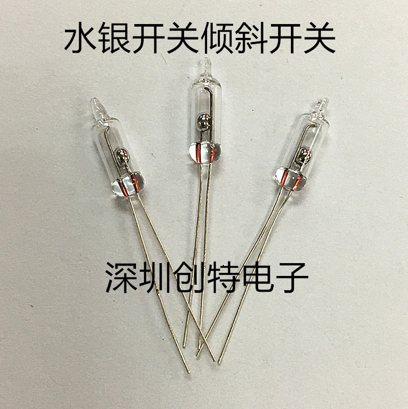 水银开关2_副本