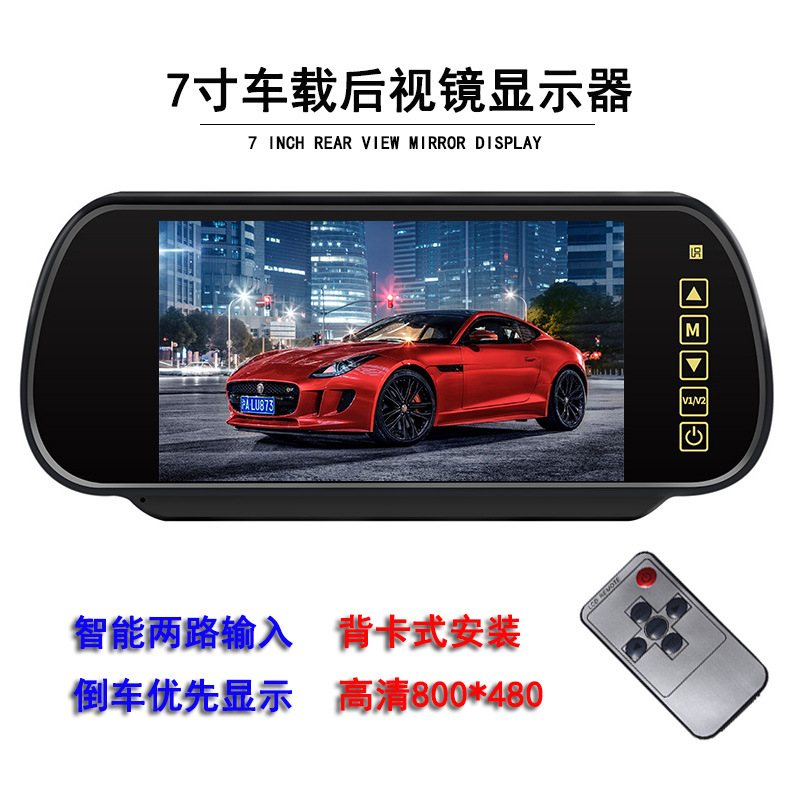 (2개) 7 인치 HD 자동차 모니터 백미러 스크린 트럭 반전 이미지 12-24V 범용 자동차 DVD 소형 TV