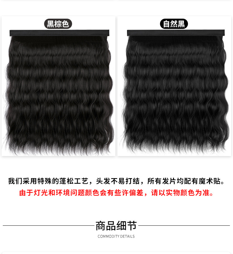 长款水波纹假发片_07.jpg