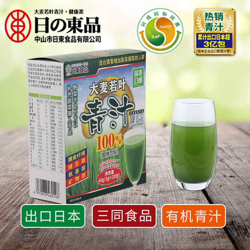 OEM贴牌大麦若叶青汁抹茶口感青汁粉 碱性酵素粗纤维食品饮品|ru