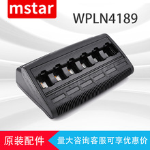 WPLN4189对讲机充电器适用GP328/GP328Plus/PTX760系列机型充电器