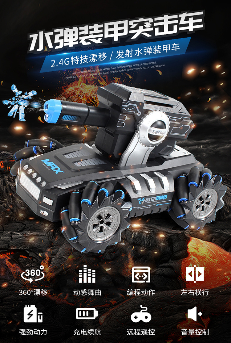 遥控坦克可发射水弹装甲互动对战2.4g手表漂移遥控车玩具2.4G详情1