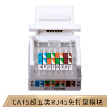 cat5超五類RJ45信息免打型面板鍍金帶PCB電板接線頭網絡插座模塊
