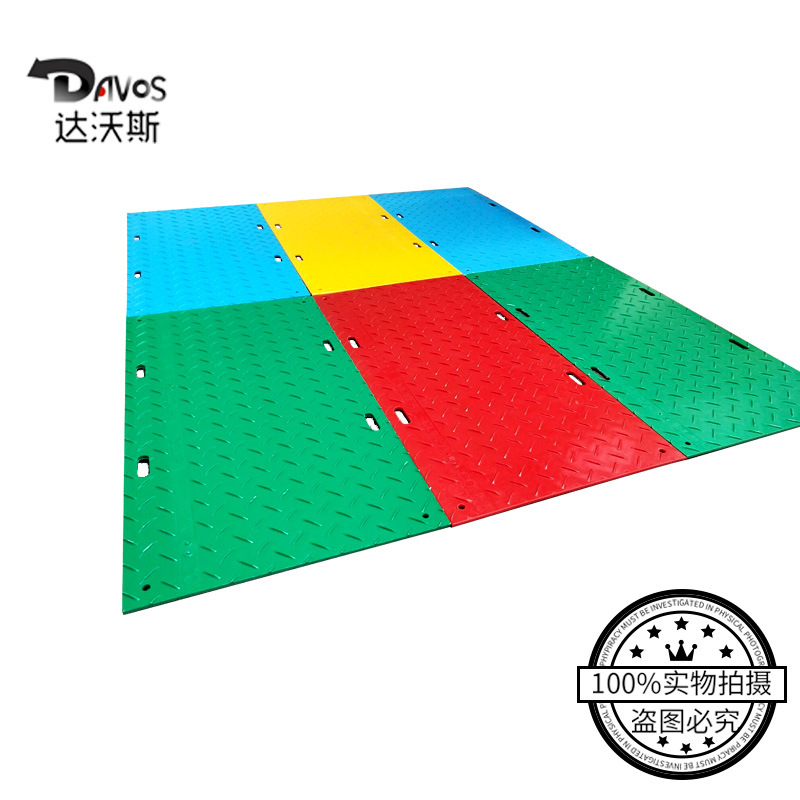 厂家定制环保路面垫板聚乙烯铺路板工地施工路基板临时抗压铺路板