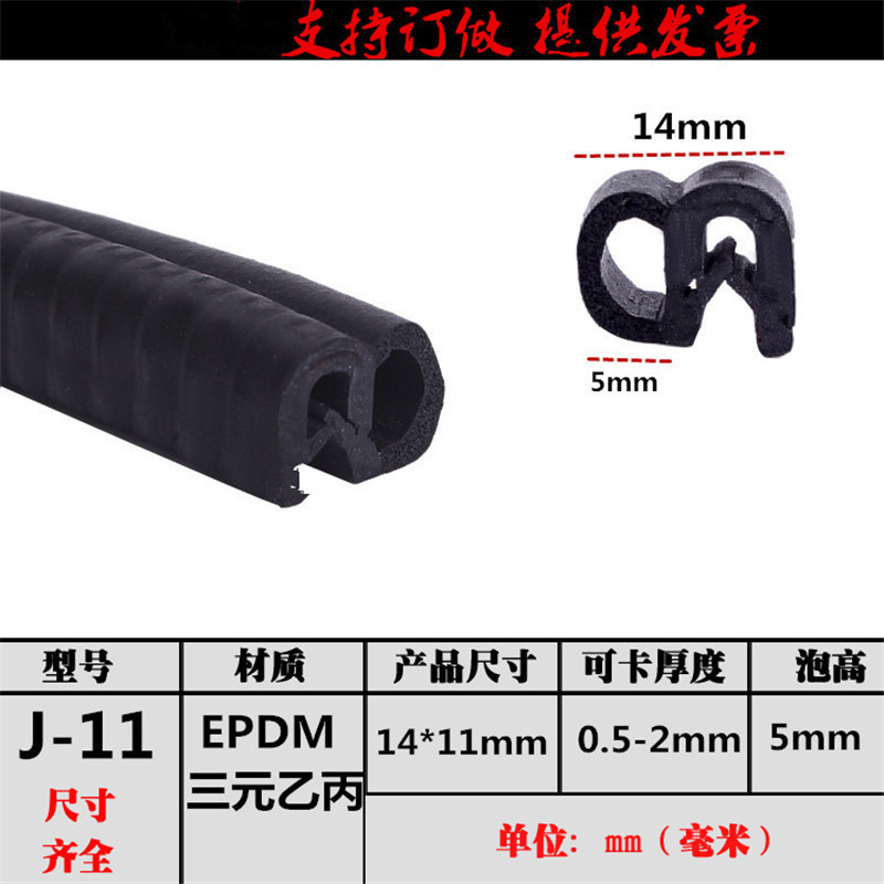 橡胶复合密封条工业机械U型侧顶泡 EPDM 防撞防尘隔音设备门窗