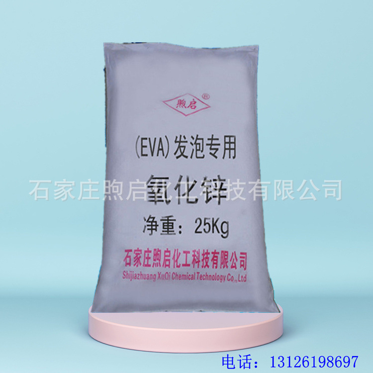 氧化锌eva背景