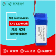 UFX聚合物锂电池602050-2P2S 7.4V 1200mAh 随身宝 灭蚊灯 定位器
