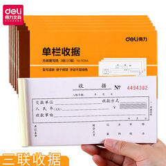 Deli 9384 carbonless triple receipt single column receipt deli receipt carbonless copy receipt