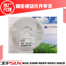 电流检测电阻 电流采样电阻 电流侦测电阻 2512大功率合金电阻