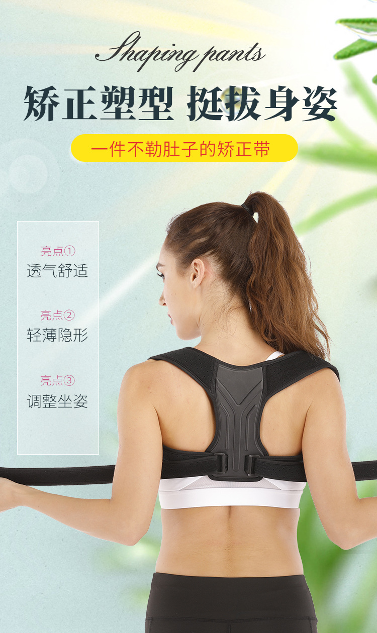工厂批发新款背部矫正带防驼背矫正带透气锁骨矫正身姿可调节矫正 商城 东莞市畅动体育运动用品有限公司