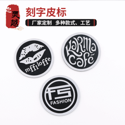 定制激光刻字印花皮标 服装辅料夹克圆形创意logo反光软胶皮革标