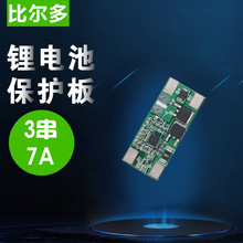 3��12V 7A�늳ر��o��18650����11.1v 12.6v���K�����c�����o��