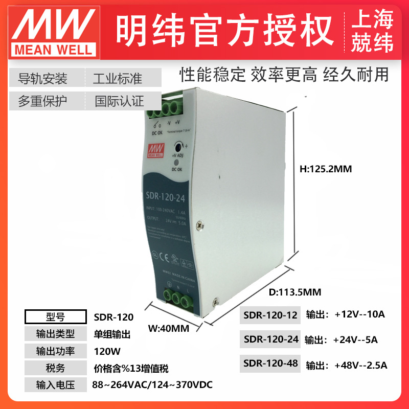 γsdr-120-12v/24v/48v 10a/5a/2.5a120wpfc͵Դ