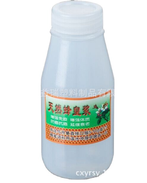 265g小口彩纸皇浆瓶 王浆瓶 白色塑料瓶(C4-1)