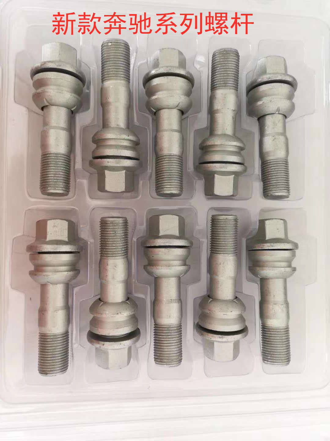 奔驰轮胎螺丝 新款奔驰GLS450 GLE450 500 350改装轮毂轮胎螺丝杆