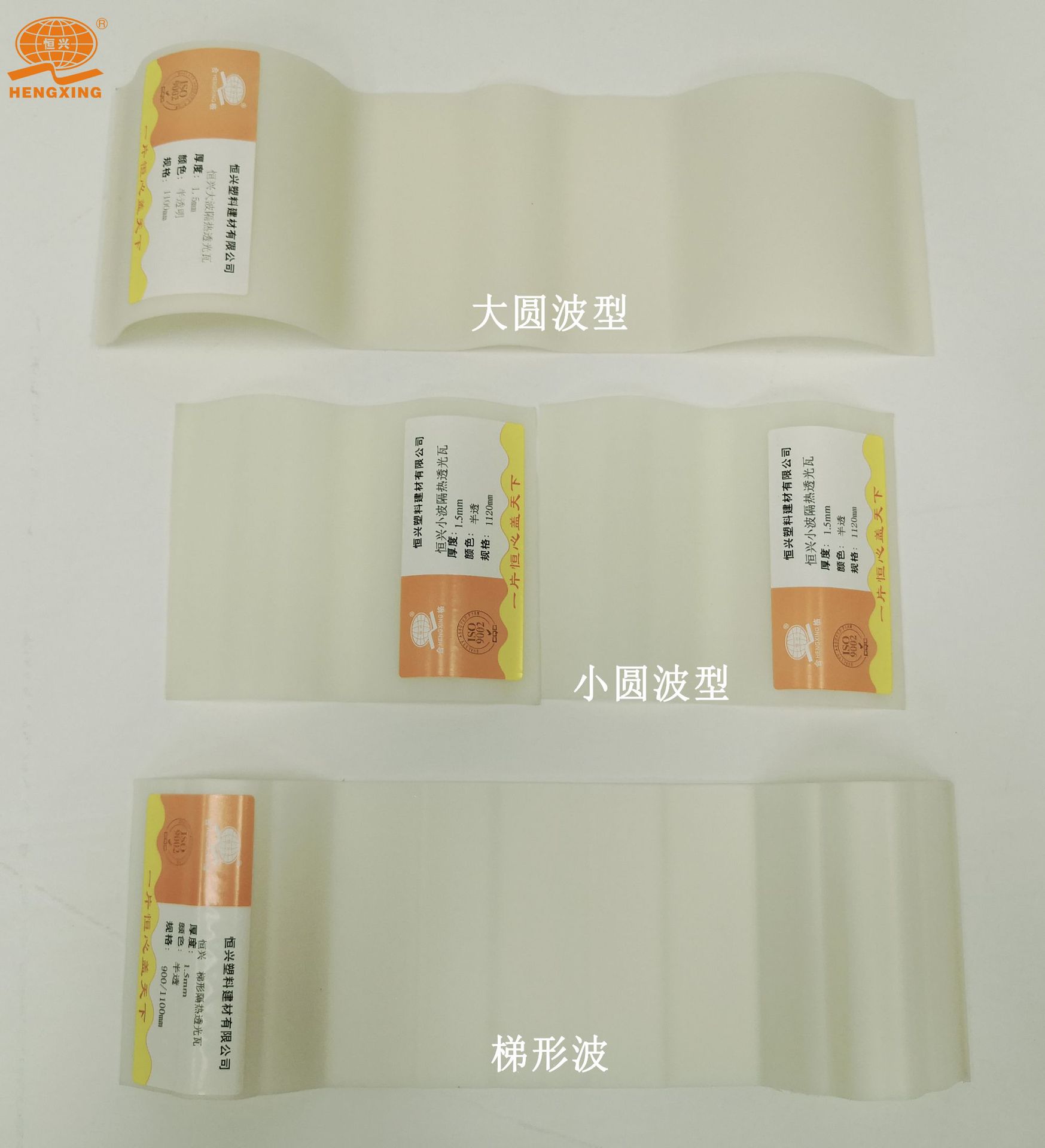 隔热透光瓦 7.jpg