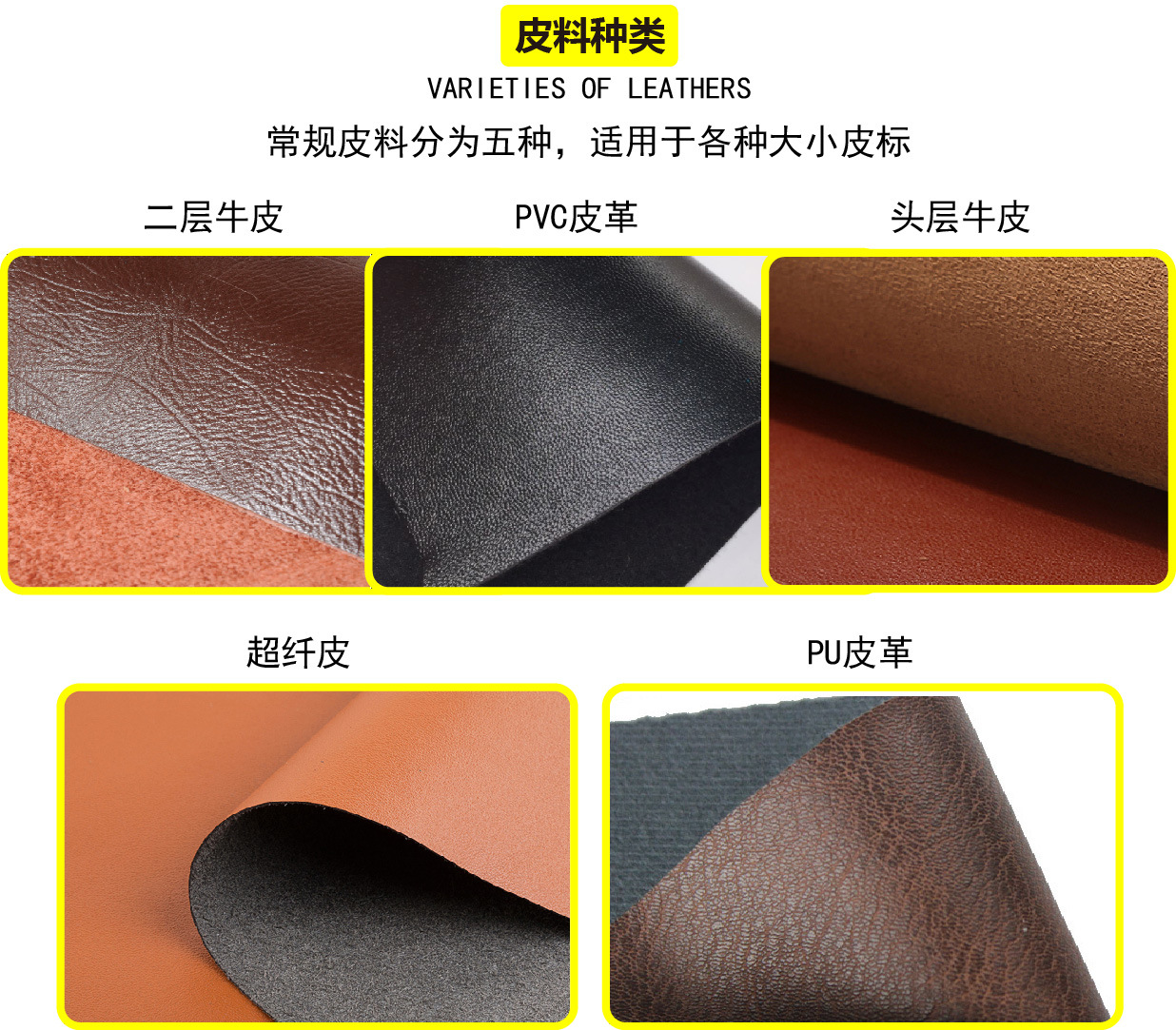 皮革种类.jpg