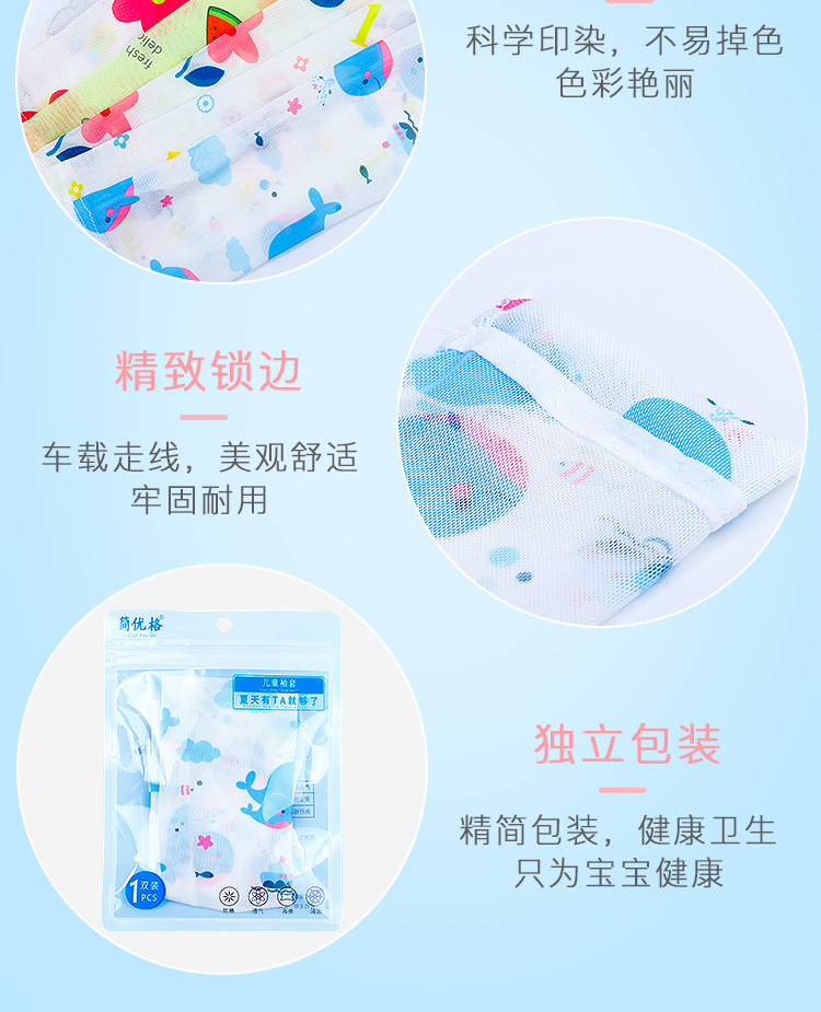 儿童网红防晒袖套_12