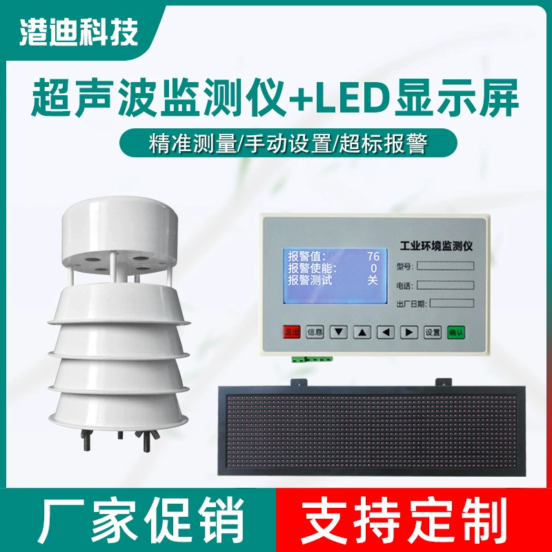 Небольшая ультразвуковая Метеостанция Скорость ветра Направление ветра Температура Влажность Атмосферное давление Пять элементов Портативная микрометеостанция