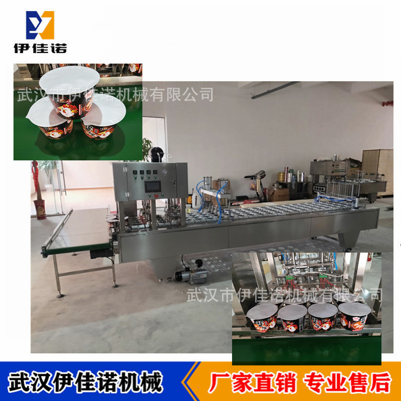 全自动碗装方便面自动封口机纸碗装片膜非油炸泡面自动封口机