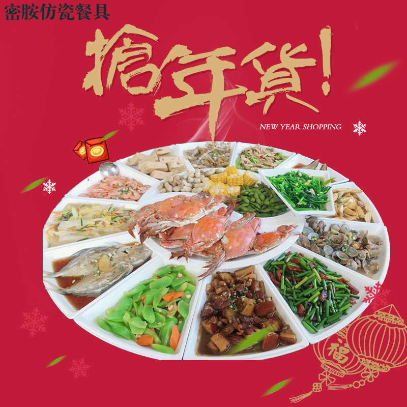 TikTok with Tai Chi Round Turntable Lobster Flow Banquet Party Platter Combination Imitation Porcelain Melamine Tableware Set TikTok with Tai Chi Round Turntable Lobster Flow Banquet Party Platter Combination Imitation Porcelain Melamine Tableware Set