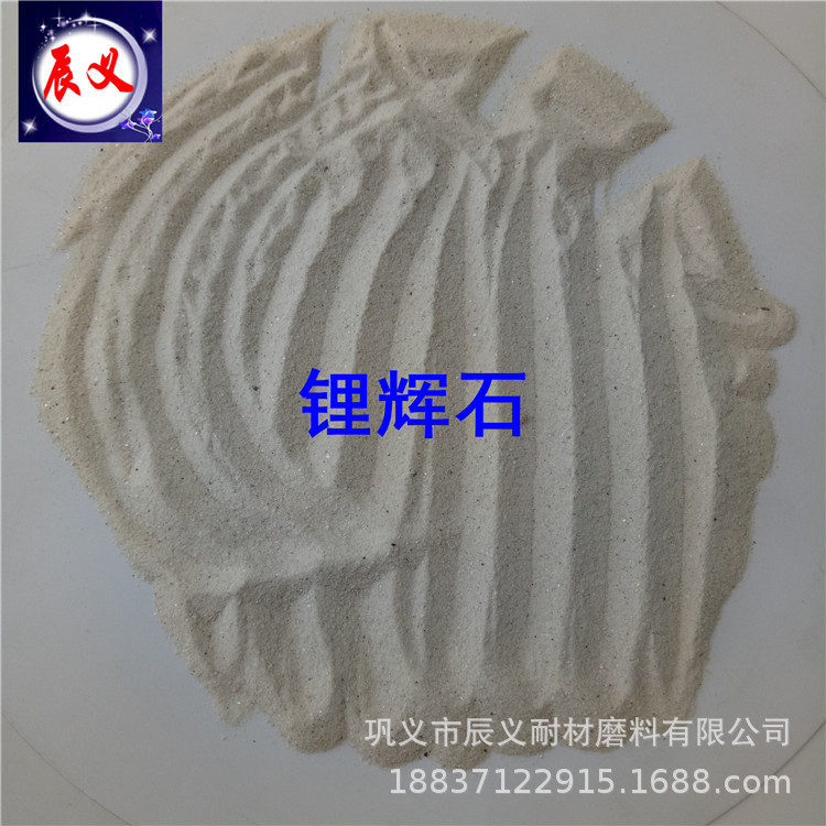 提升地板砖白度锂辉石 铸造涂料透气型涂料 玻璃行业添加锂辉石