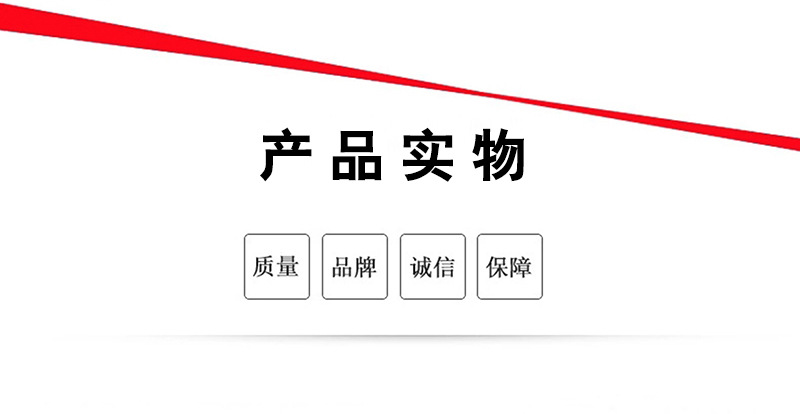 产品实物.jpg