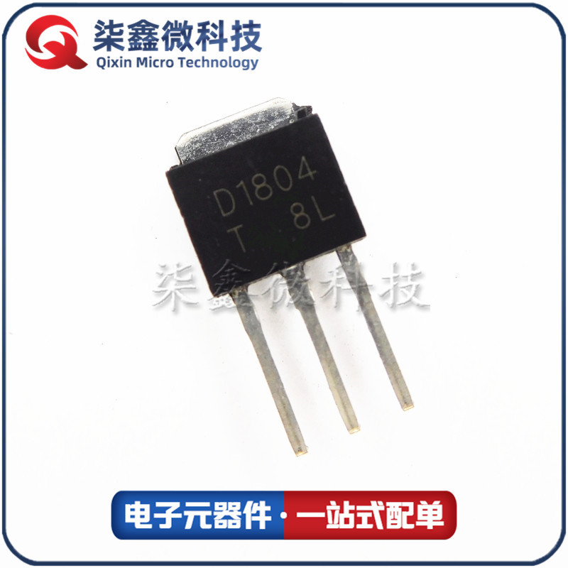 D1804 TO-251 2SD1804 三极管 全新 品质保证