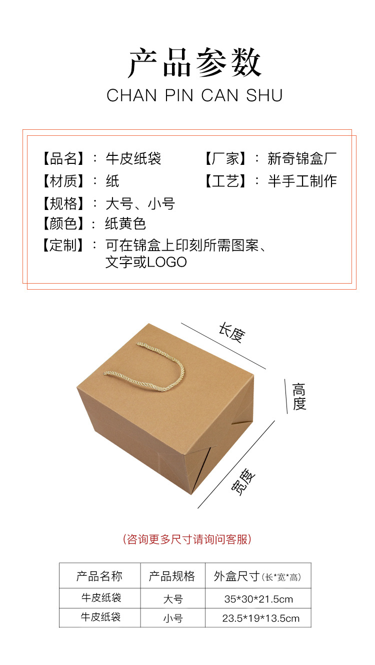 4牛皮纸袋_04.jpg