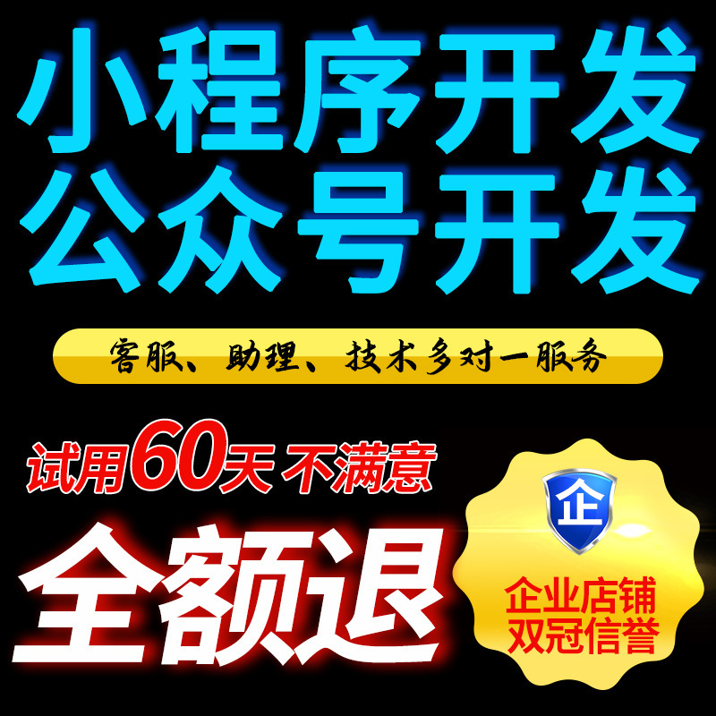Small program mall tertiary distribution WeChat mall agent system public number secondary distribution source code development outsourcing Small program mall tertiary distribution WeChat mall agent system public number secondary distribution source code development outsourcing