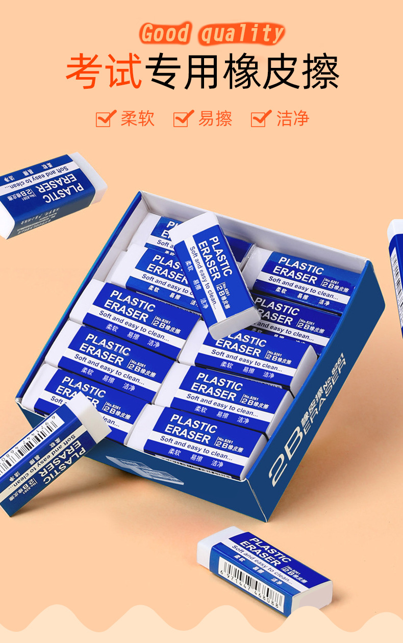 2B橡皮擦_01.jpg