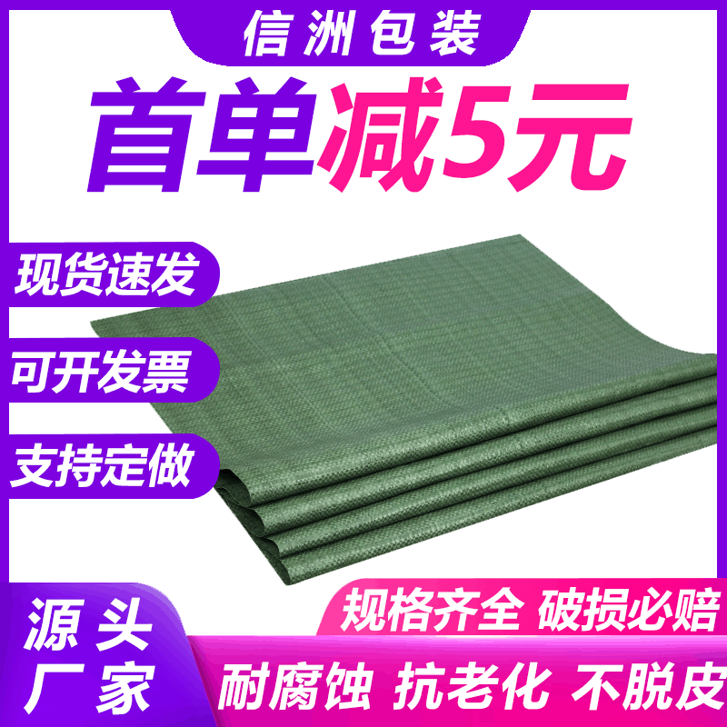 现货灰色pp超大塑料编织袋物流打包加厚蛇皮袋包装袋厂家直销