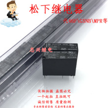 ���¼̵���NAIS ALD124 24VDC 4��һ����3A ��46F G5NB
