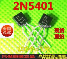 2N5401进口全新封装TO-92 0.3A/150V PNP 小功率晶体管原装现货