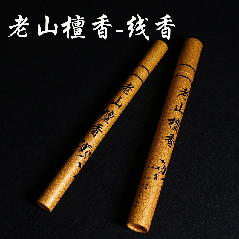 善成 印度老山檀香家用香薰辦公室內佛堂臥香供佛香線香盤香