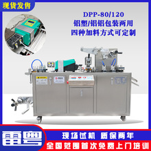 filling liquid machine  Һܰװ豸 DPP-120ˮװ