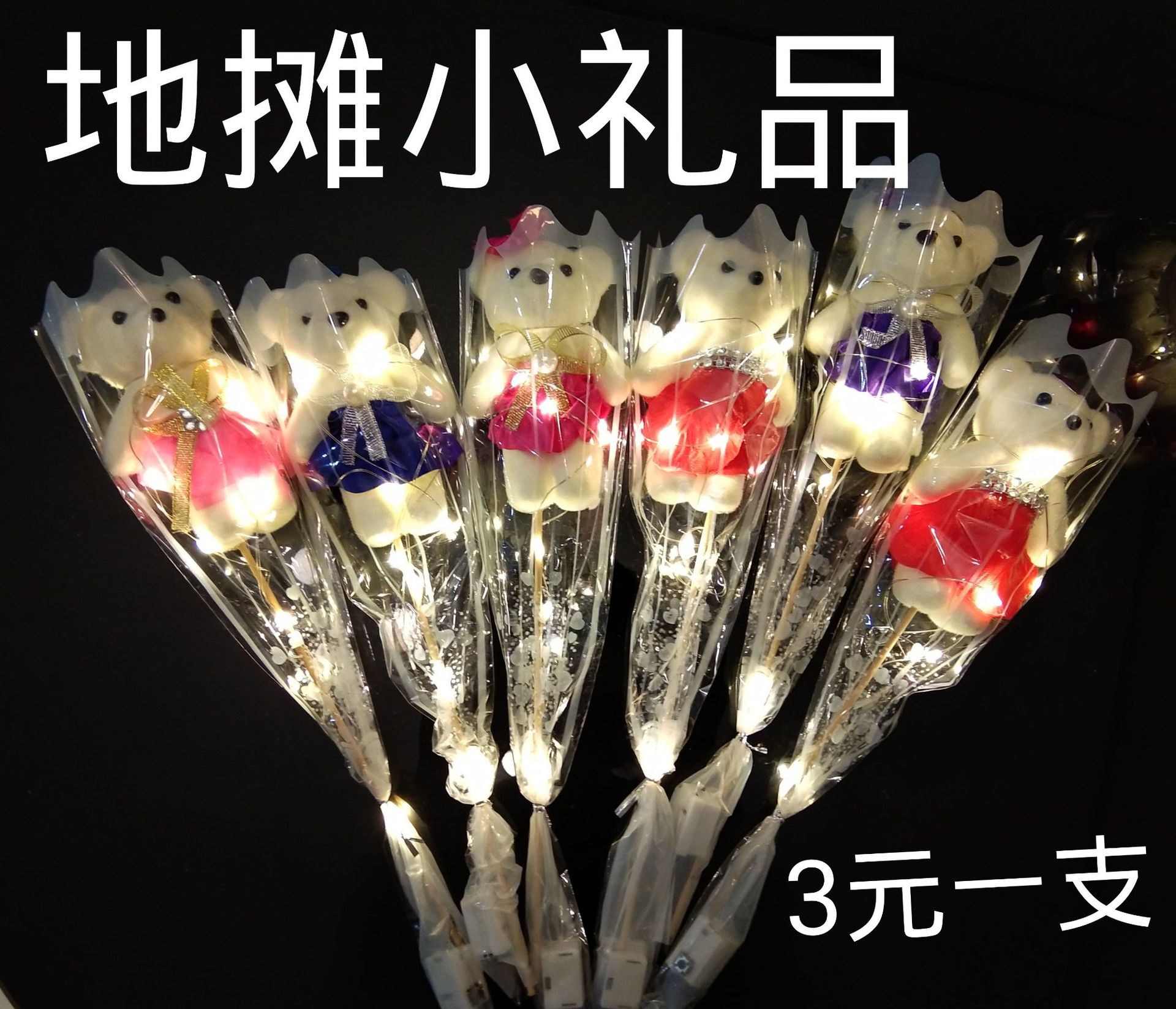 Push Night market Cheap luminescence Toys Small gifts Weishan Push Teacher's Day Single Little Bear Wholesale gift