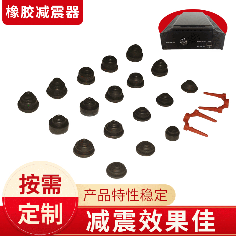 圆柱橡胶减震器 防尘橡塑耐磨减震器 防震器 水泵设备橡胶减震块